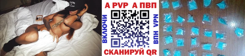 A-PVP кристаллы  Козьмодемьянск 