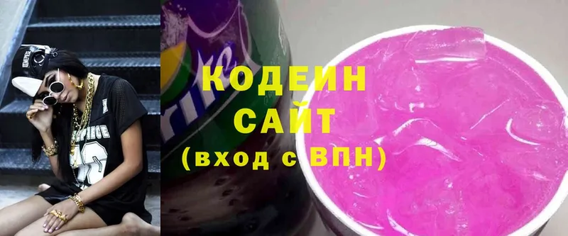 где можно купить наркотик  Козьмодемьянск  Кодеиновый сироп Lean напиток Lean (лин) 