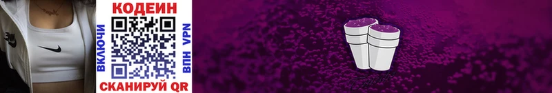 Кодеиновый сироп Lean напиток Lean (лин)  купить наркотики сайты  Козьмодемьянск 