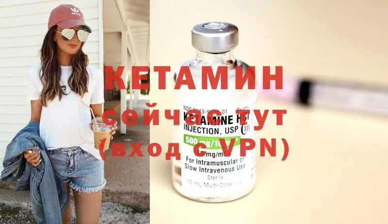 Кетамин ketamine  Козьмодемьянск 